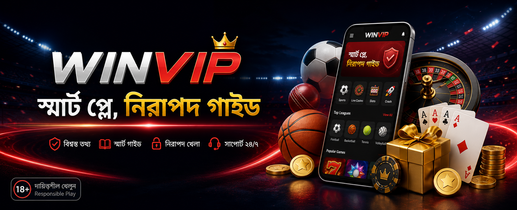 WINVIP বাংলা গাইড হিরো ব্যানার